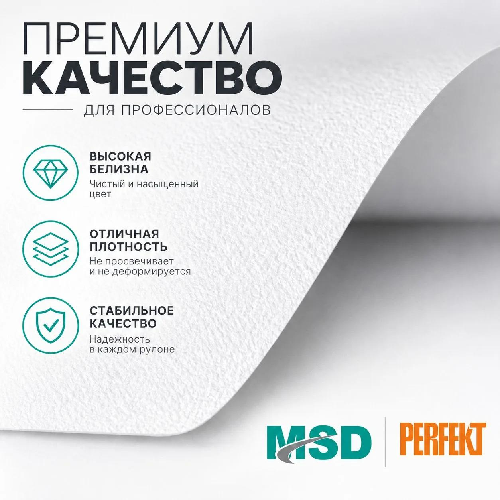 MSD Perfekt 500 см